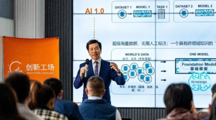 李開復預測 未來3-5年AI技術將引領產業(yè)變革浪潮