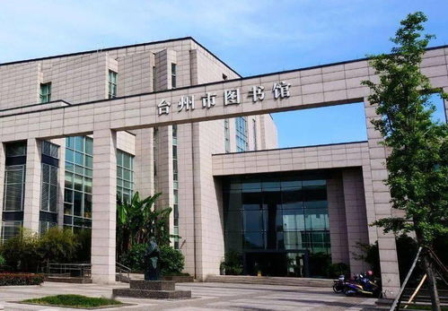 書(shū)香故里，滿意臺(tái)圖——2020年臺(tái)州圖書(shū)館建筑物清潔服務(wù)年度報(bào)告